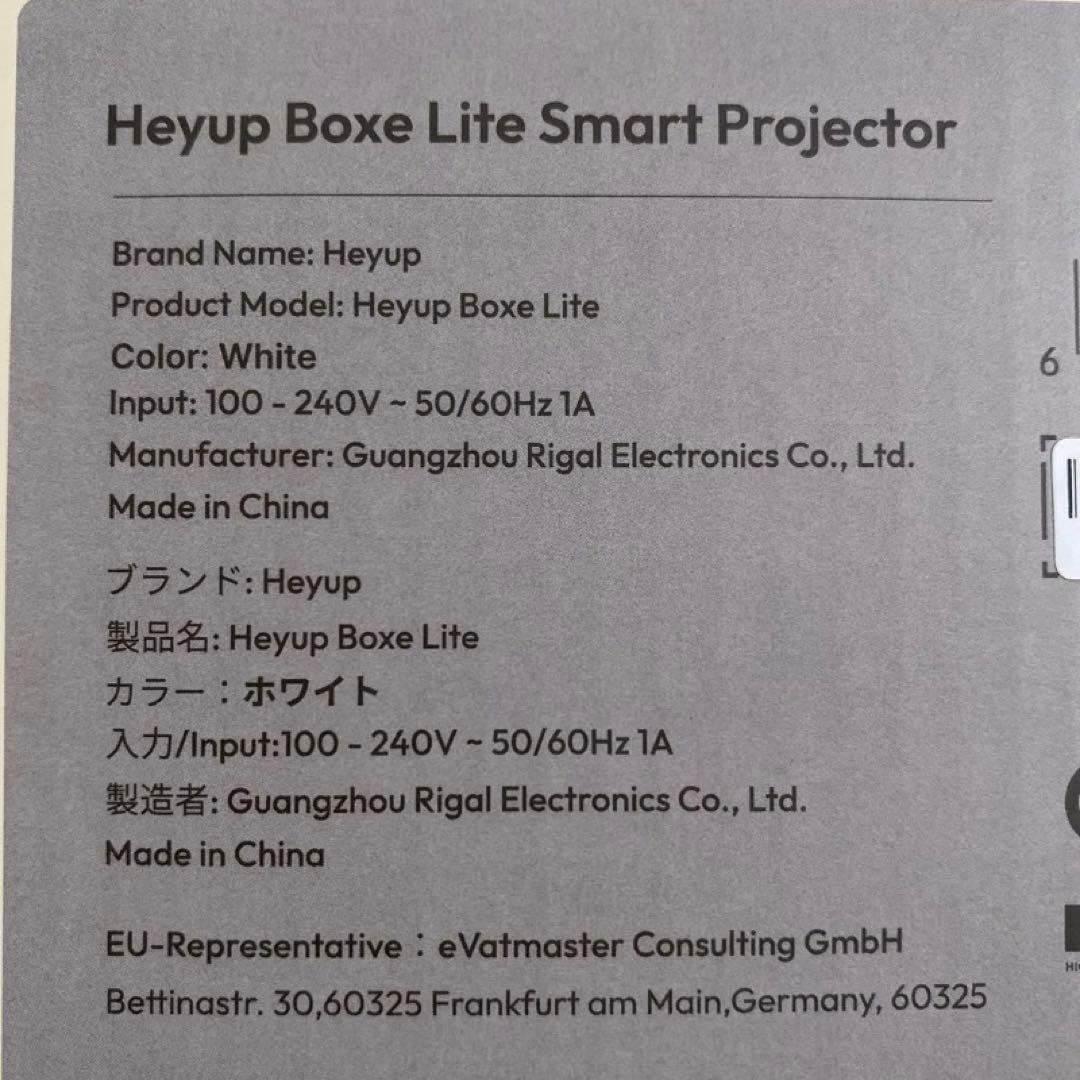 Heyup Boxe Liteプロジェクター　2セット　ホワイト