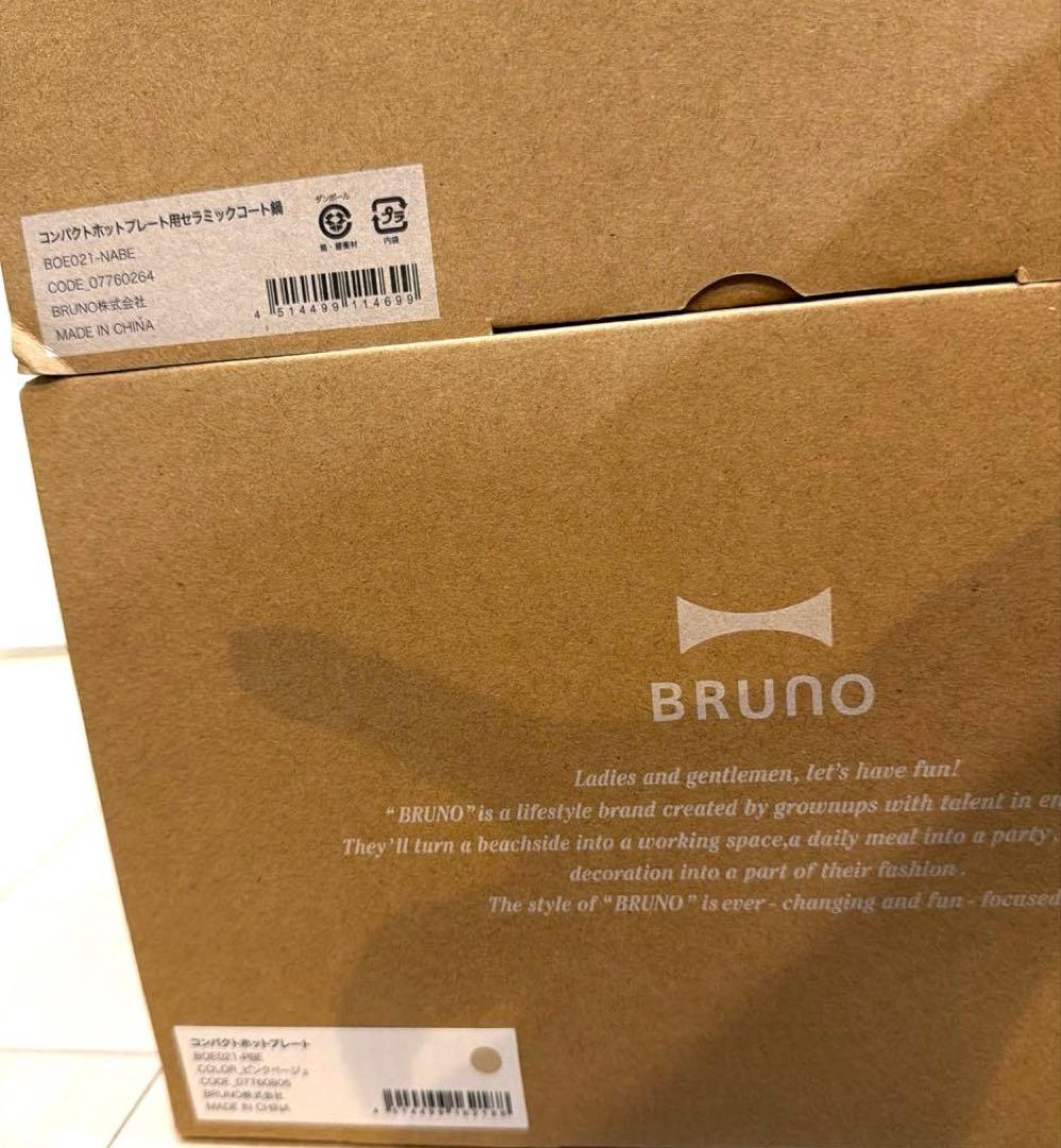 《ブルーノ 》コンパクトホットプレートとセラミックコート鍋　ピンクベージュ