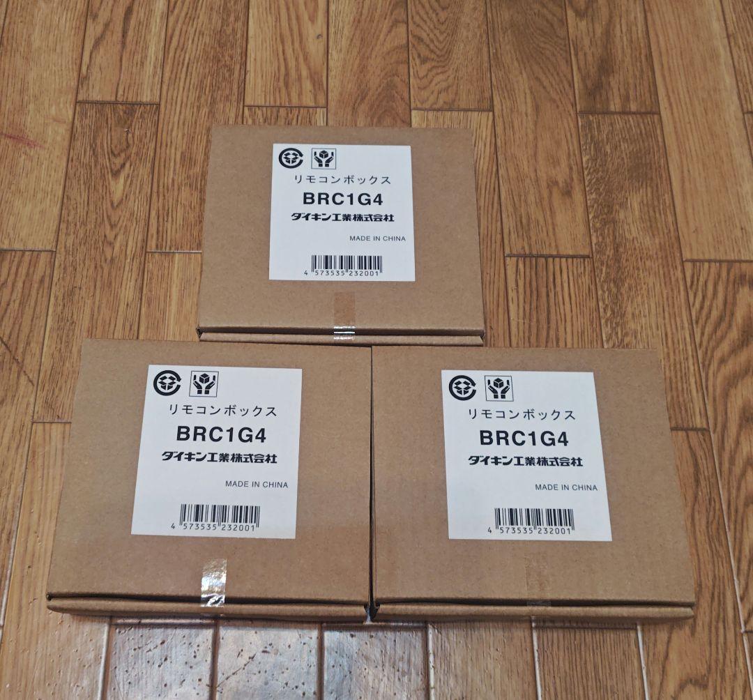 DAIKIN製エアコン用リモコンBRC1G4、3個セット