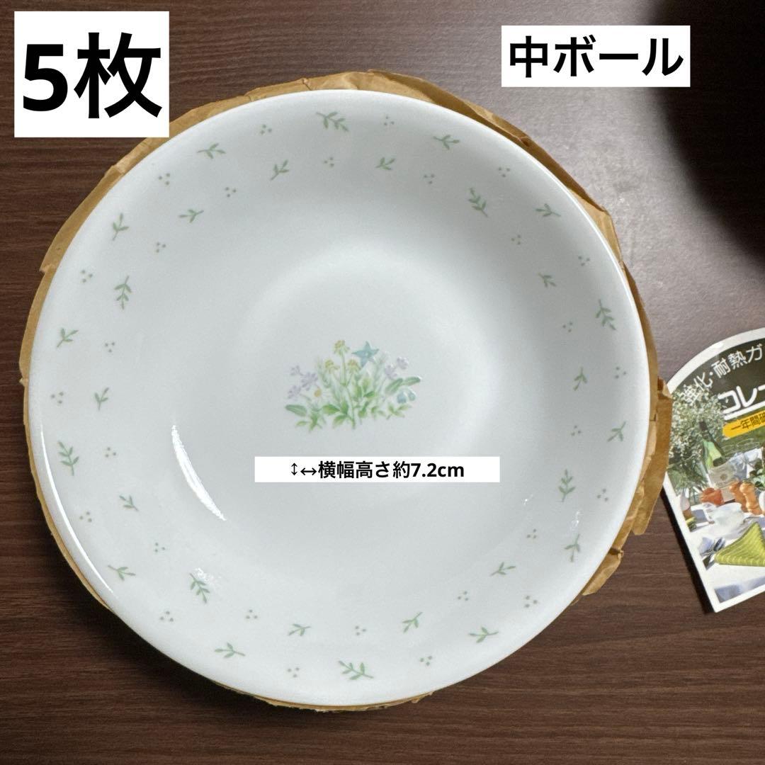 コレール26個セット 大皿/ティーカップセット/中ボール/ボール/平皿