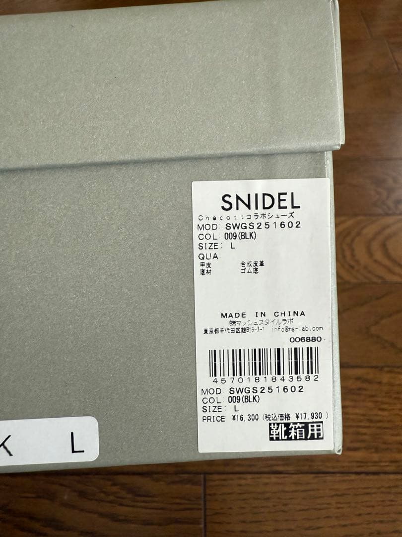 snidel Chacottコラボシューズ　ブラック　Lサイズ