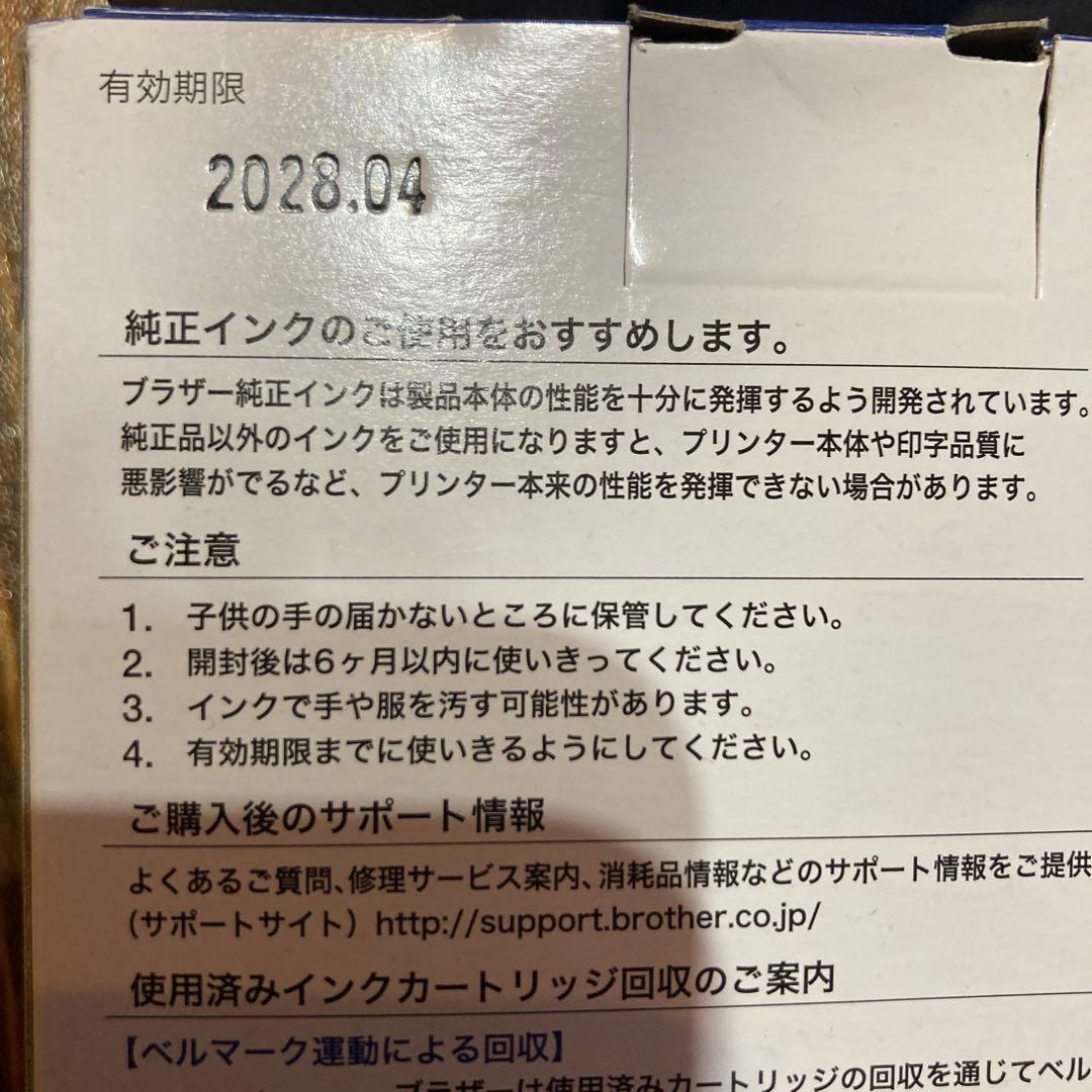 brother 純正インクカートリッジ LC211