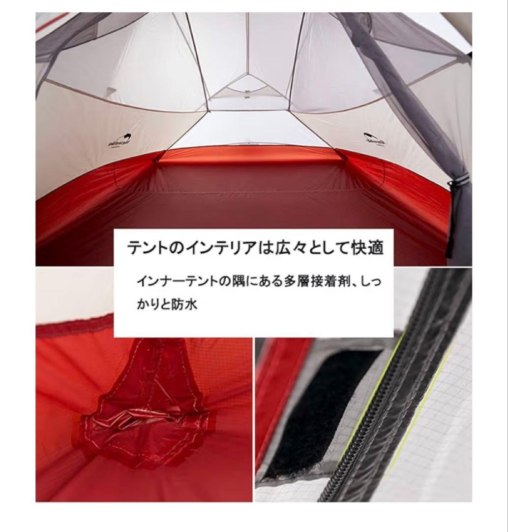 nature hike テント一式