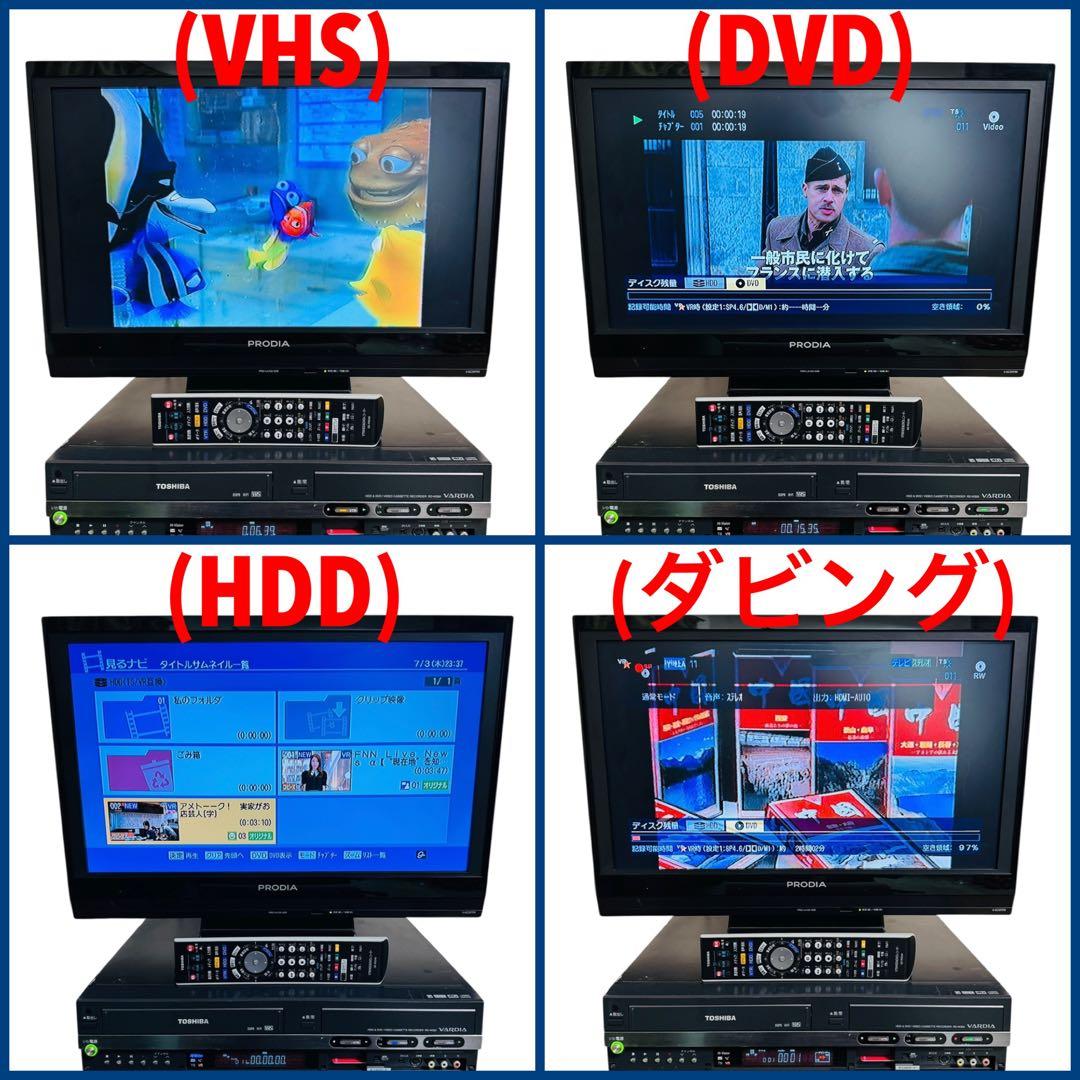 東芝 ダビング機能付 HDD内蔵 VHS一体型DVDレコーダー RD-W300
