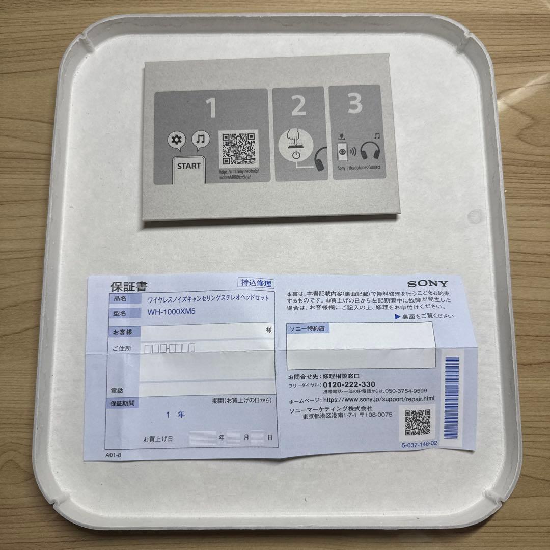 ［美品］ソニー ワイヤレスヘッドホン WH-1000XM5