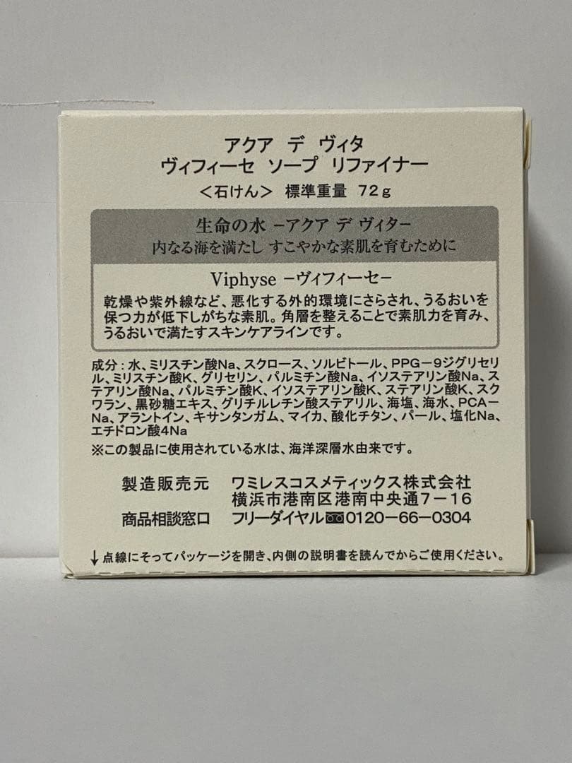 クレンジング・メイク落とし NOAH