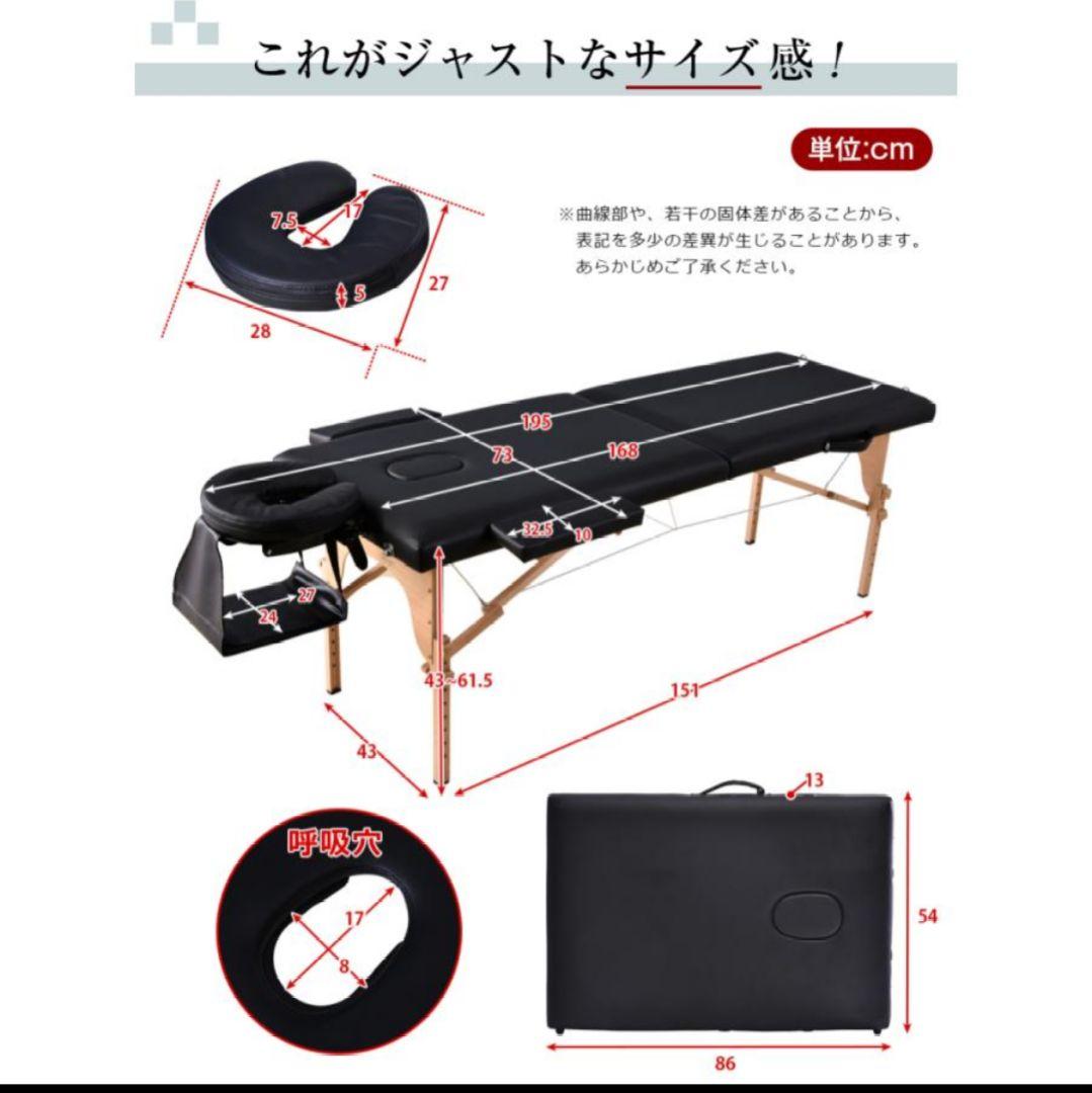 美品　折りたたみ式　マッサージベッド　施術台　エステ　マッサージ