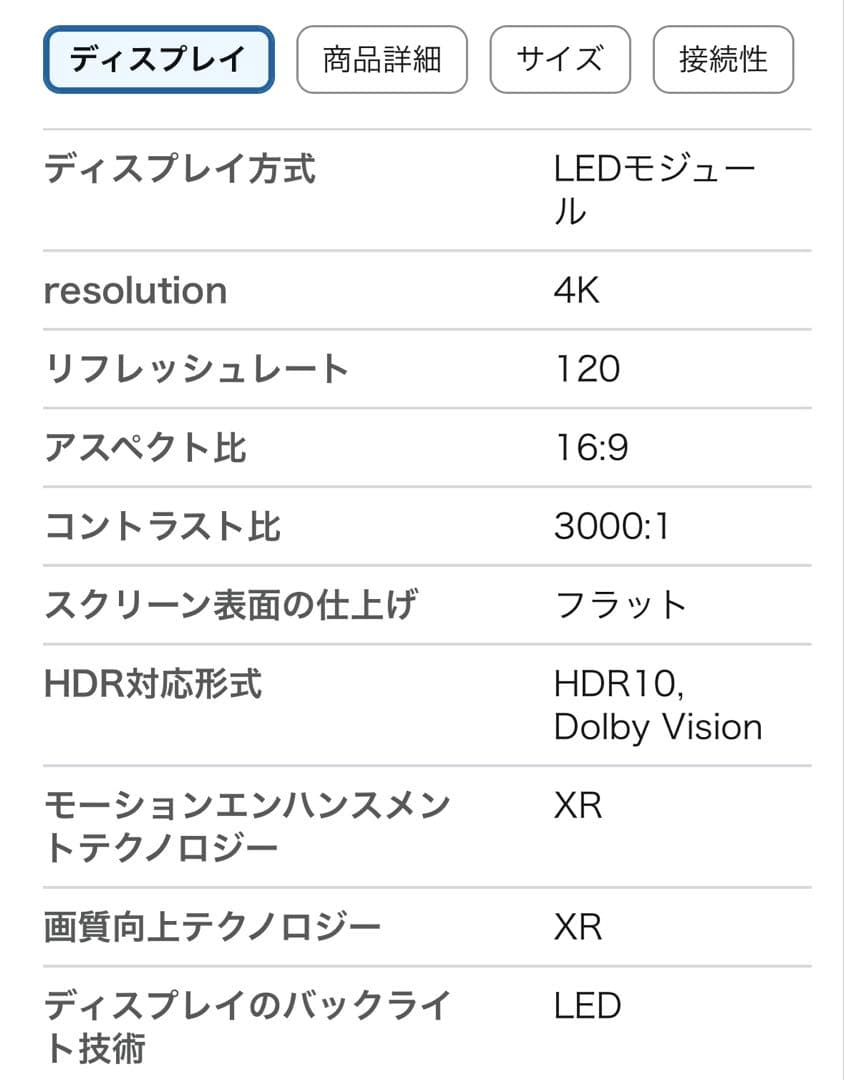 SONY BRAVIA XRJ55X90J 4K液晶テレビ
