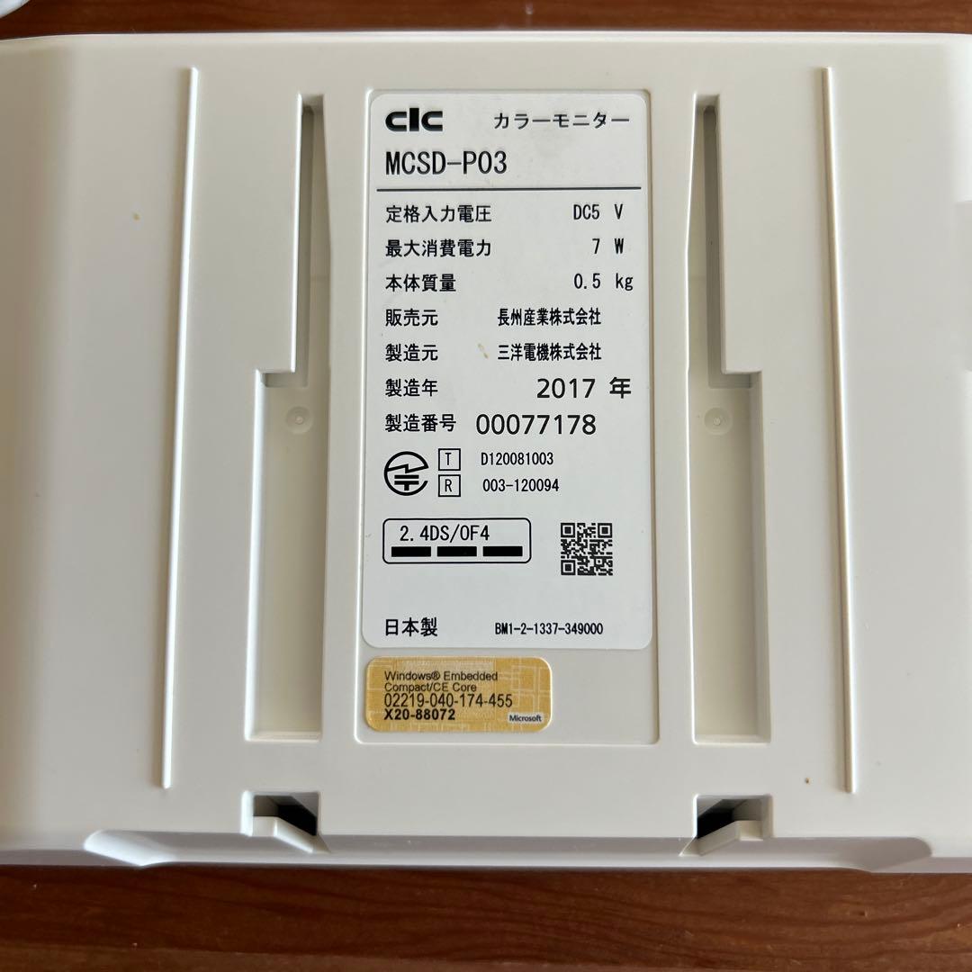 【値下げしました】長州産業太陽光パネルカラーモニター型番clc MCSD-P03