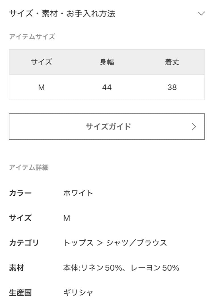マウリツィオ ミコノス　ブラウス