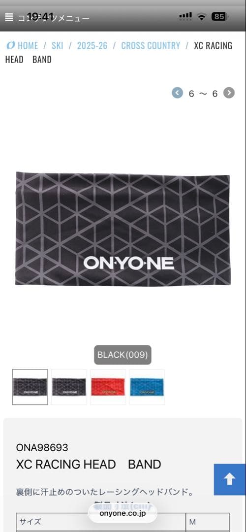 オンヨネ　ワンピース　クロスカントリースキー 2025〜2026モデル　サイズM