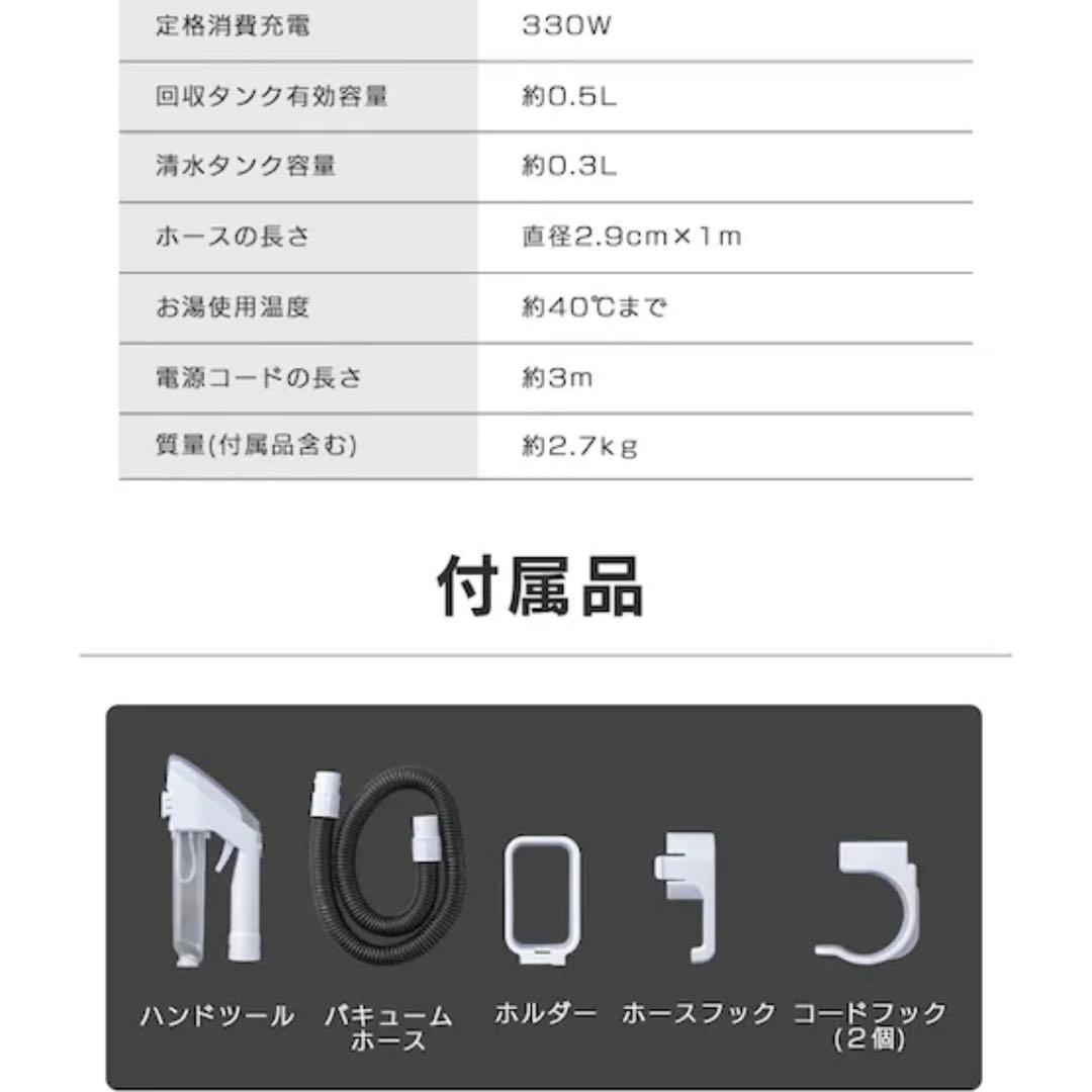 アイリスオーヤマ リンサークリーナー