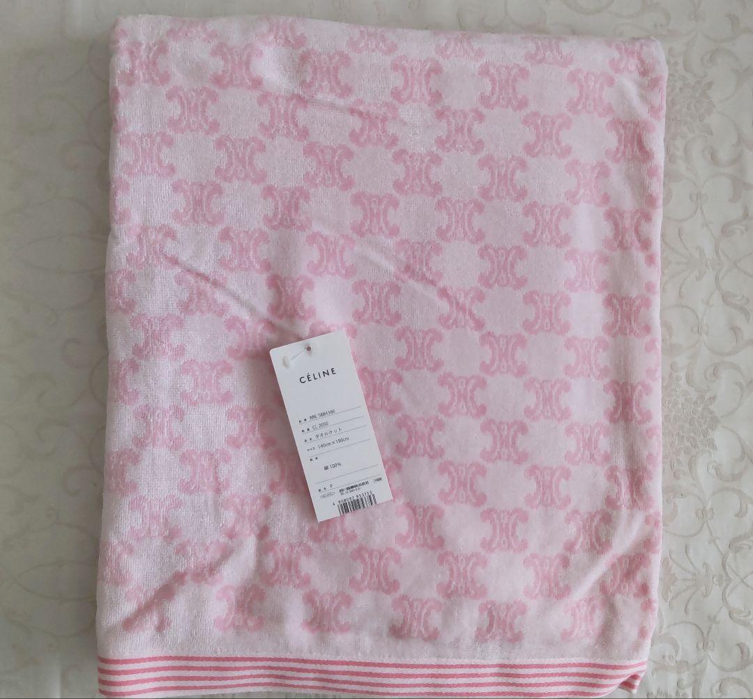 セリーヌ　タオルケット　シングル　CELINE マカダム　ピンク