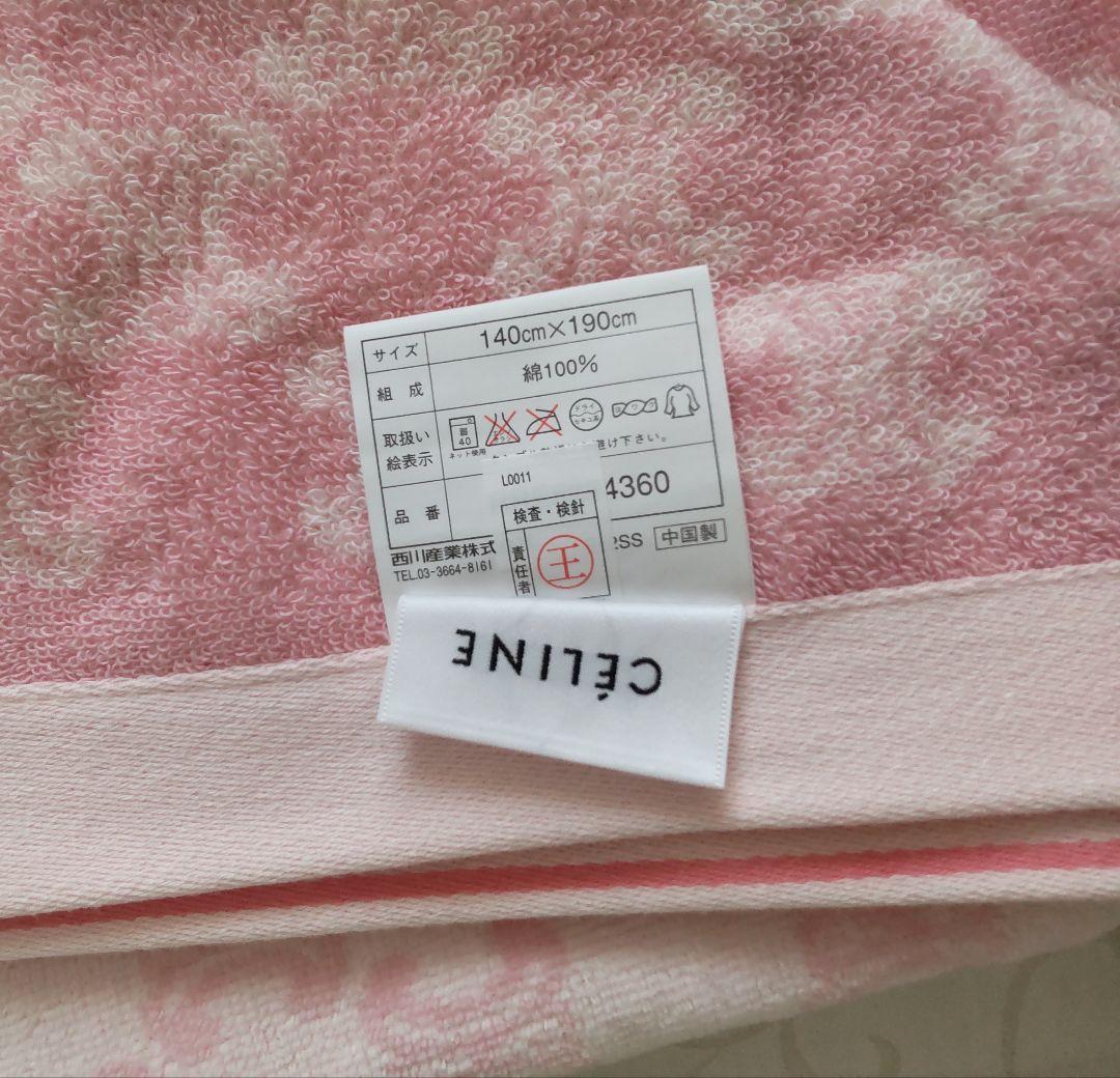 セリーヌ　タオルケット　シングル　CELINE マカダム　ピンク