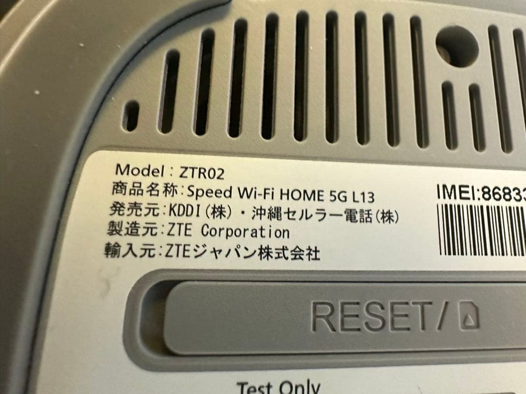 ★美品　L13 ホームルーター SIMロックなし(楽天モバイル動作確認済　5G