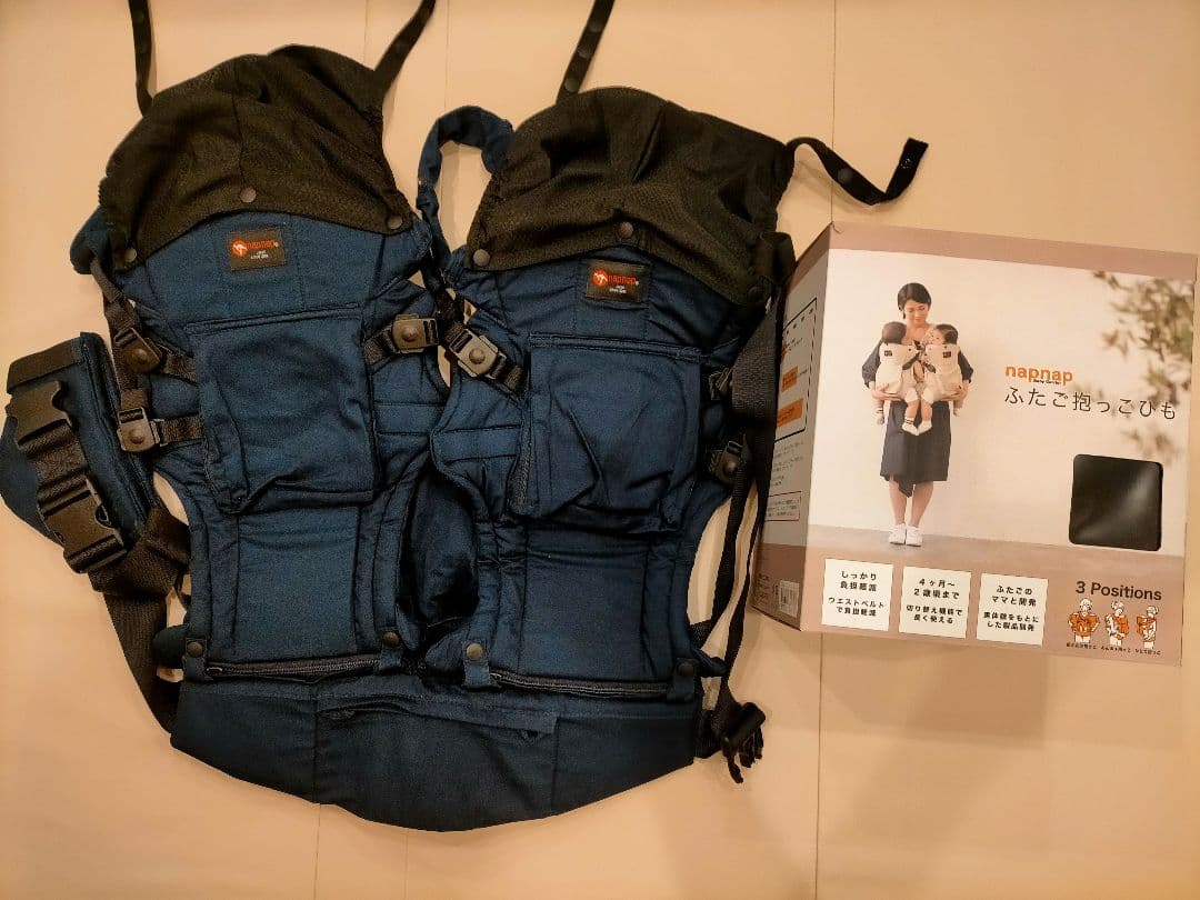美品 未使用 napnap 双子 抱っこ紐 ネイビー
