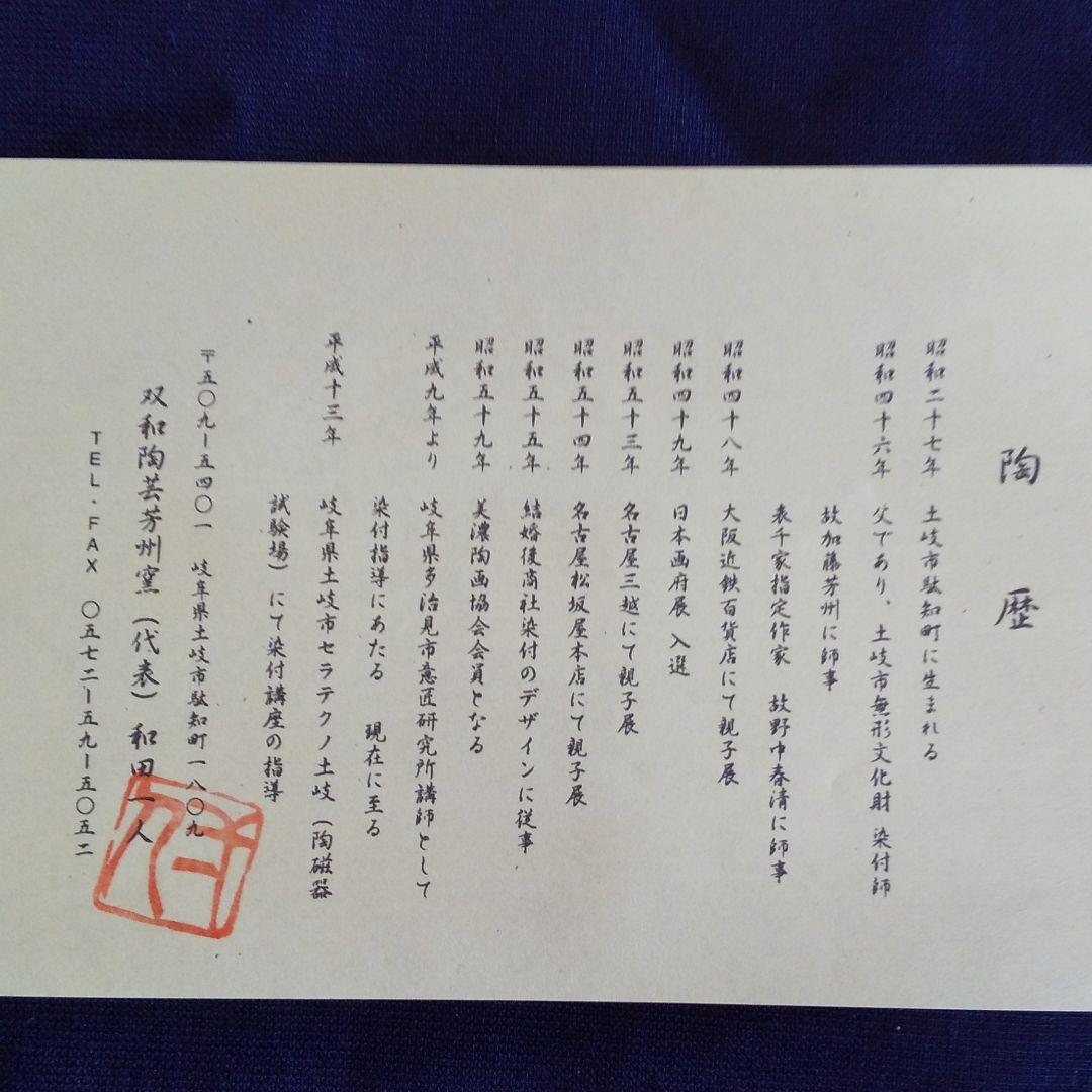 染付梅画紋  菓子鉢