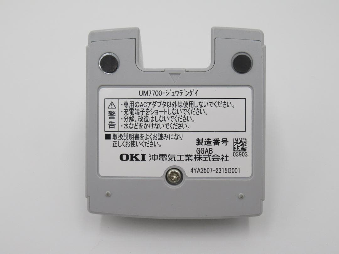 UM7700‐ホンタイ/NB 3台 21年製 ※取説付 デジタルコードレス⑨