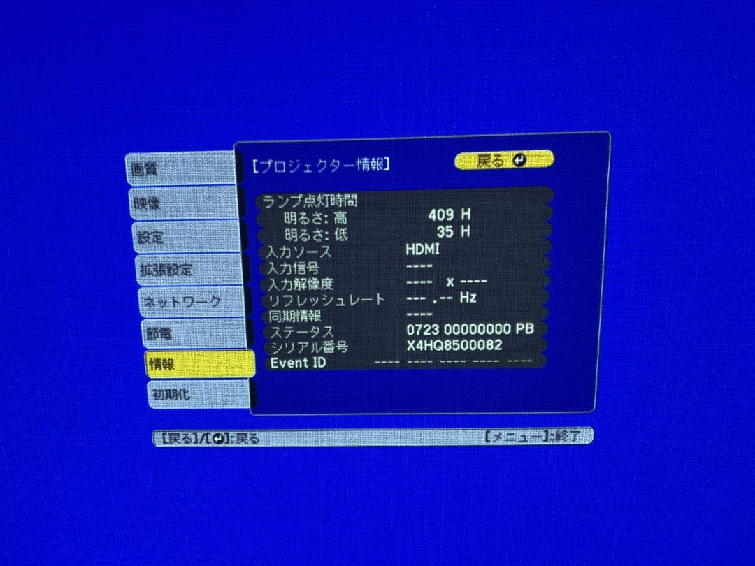 EPSON EB-X41 プロジェクター　動作良好！