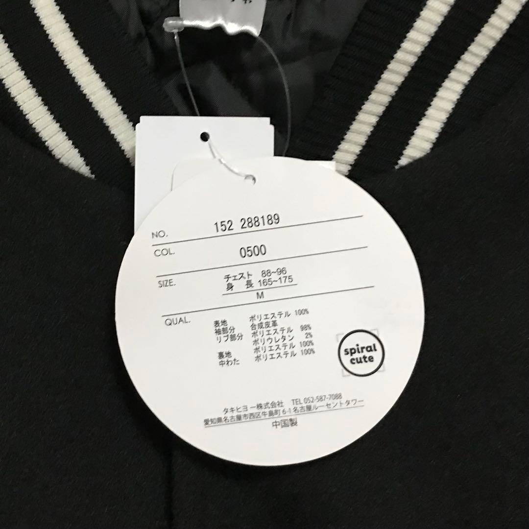 うさぎ スタジャン Mサイズ メンズ アベイル 中綿アウター ちいかわ