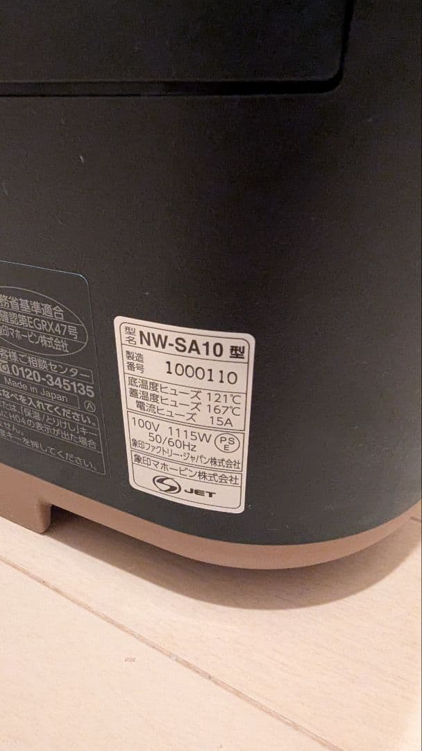 オシャレ　炊飯器　ZOJIRUSHI NW-SA10-BA 5.5合 2020年