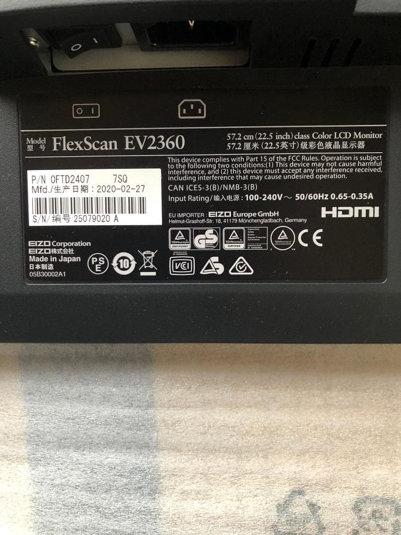 【タミさん】EIZO FlexScan EV2360-BK 22.5型