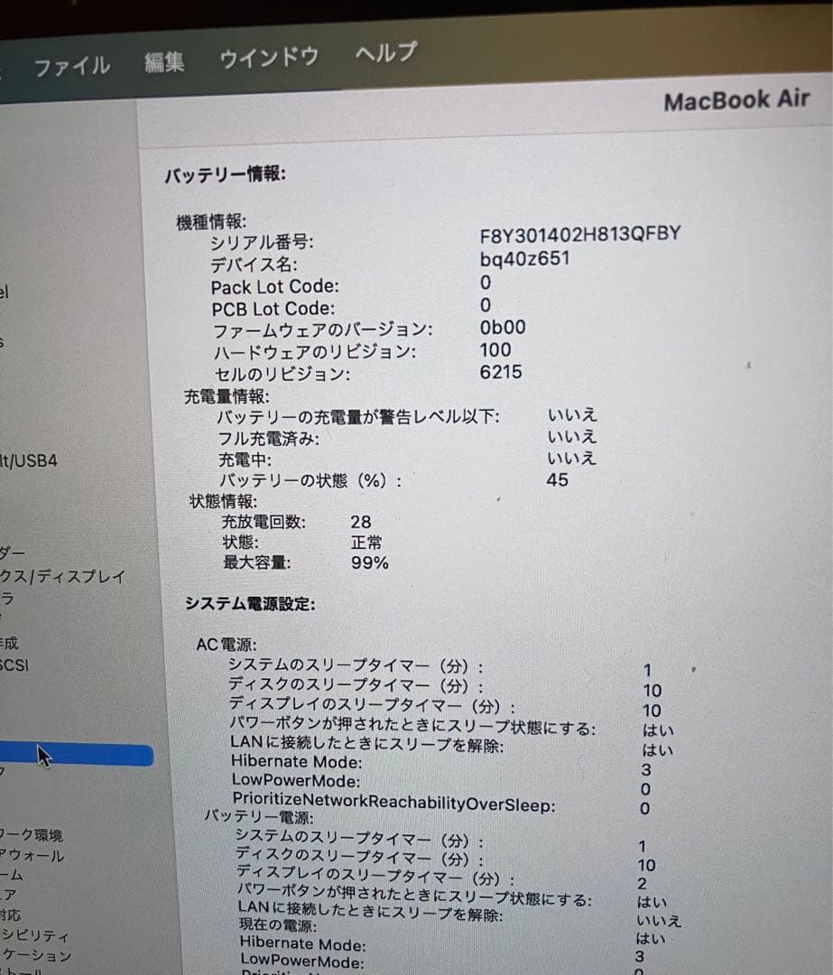 AhmadApple MacBook Air M2シルバー