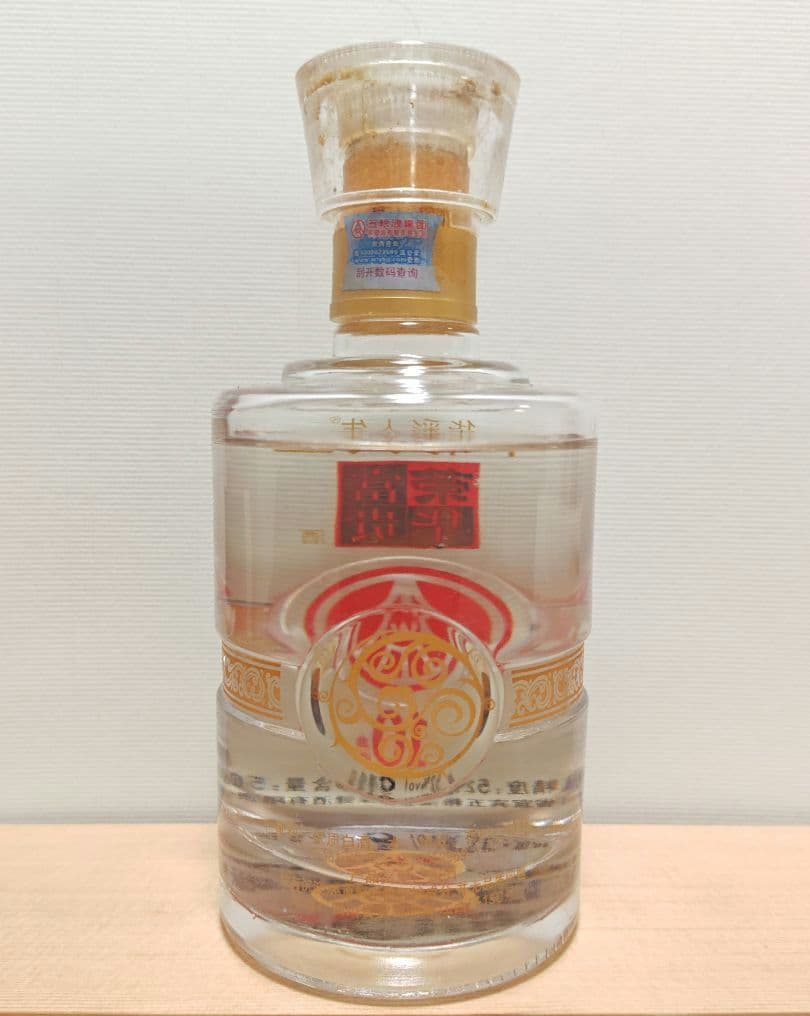 中国白酒 五粮液 華彩人生 10典蔵 52% 500ml 未開栓 古酒