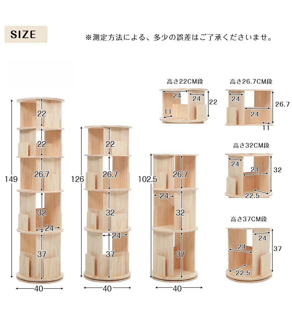 【新品】無垢材3段回転本棚 タイプB 絵本・コミック大容量