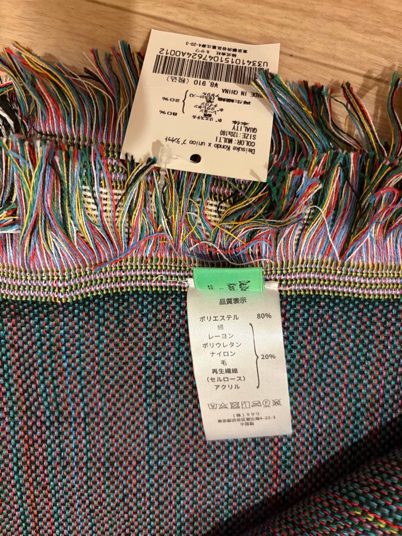 unico×DAISUKE KONDOコラボ　ブランケット ウニコ カラー