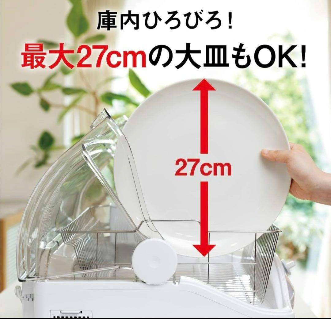 未開封品！MITSUBISHI　キッチンドライヤー　TK-E50A-W