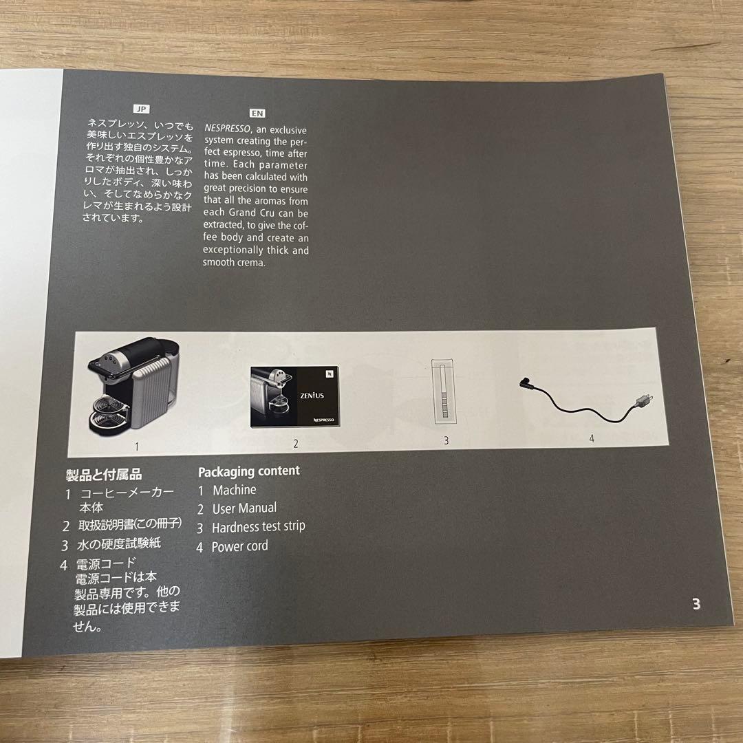 未使用品 ネスプレッソ ZINIUS ジニアス ZN100業務用 コーヒーマシン