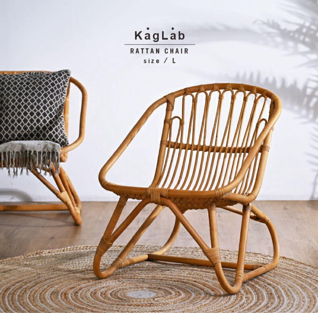 ラタンチェア Ｌサイズ ラタン椅子 籐椅子 ラウンジチェア　KAGLAB