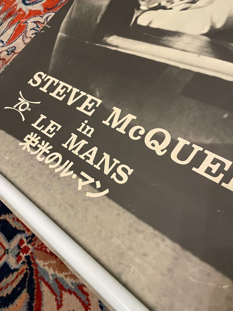 ビンテージポスター　栄光のル・マン