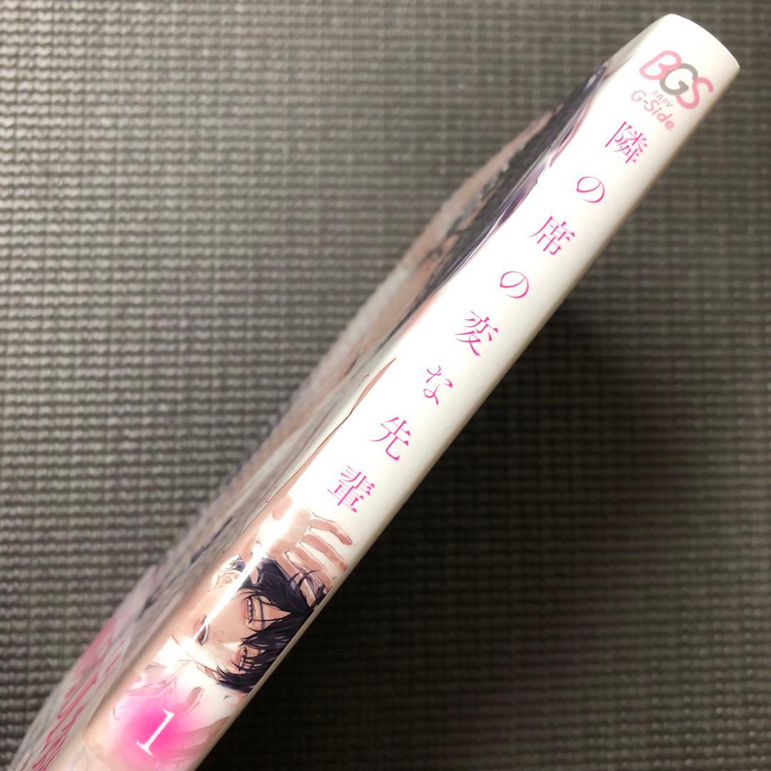 うすくち 直筆イラストサイン本 隣の席の変な先輩 / 初版 帯付き