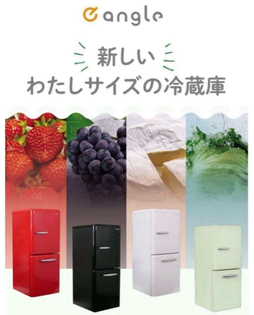 【高年式】2021年式149Leangleレトロ風 冷蔵庫 ANGRE151A1