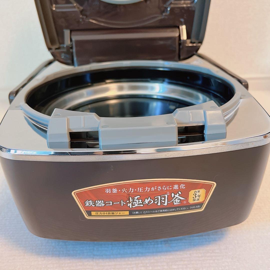 象印 極め炊き 圧力IH炊飯ジャー NW-AB10 5.5合