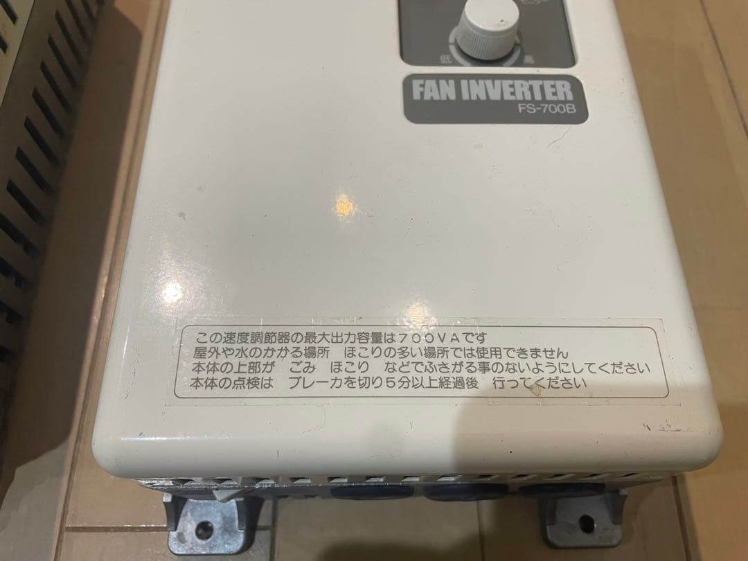 ファン用インバーター 三菱電機 FS-700B FS700B