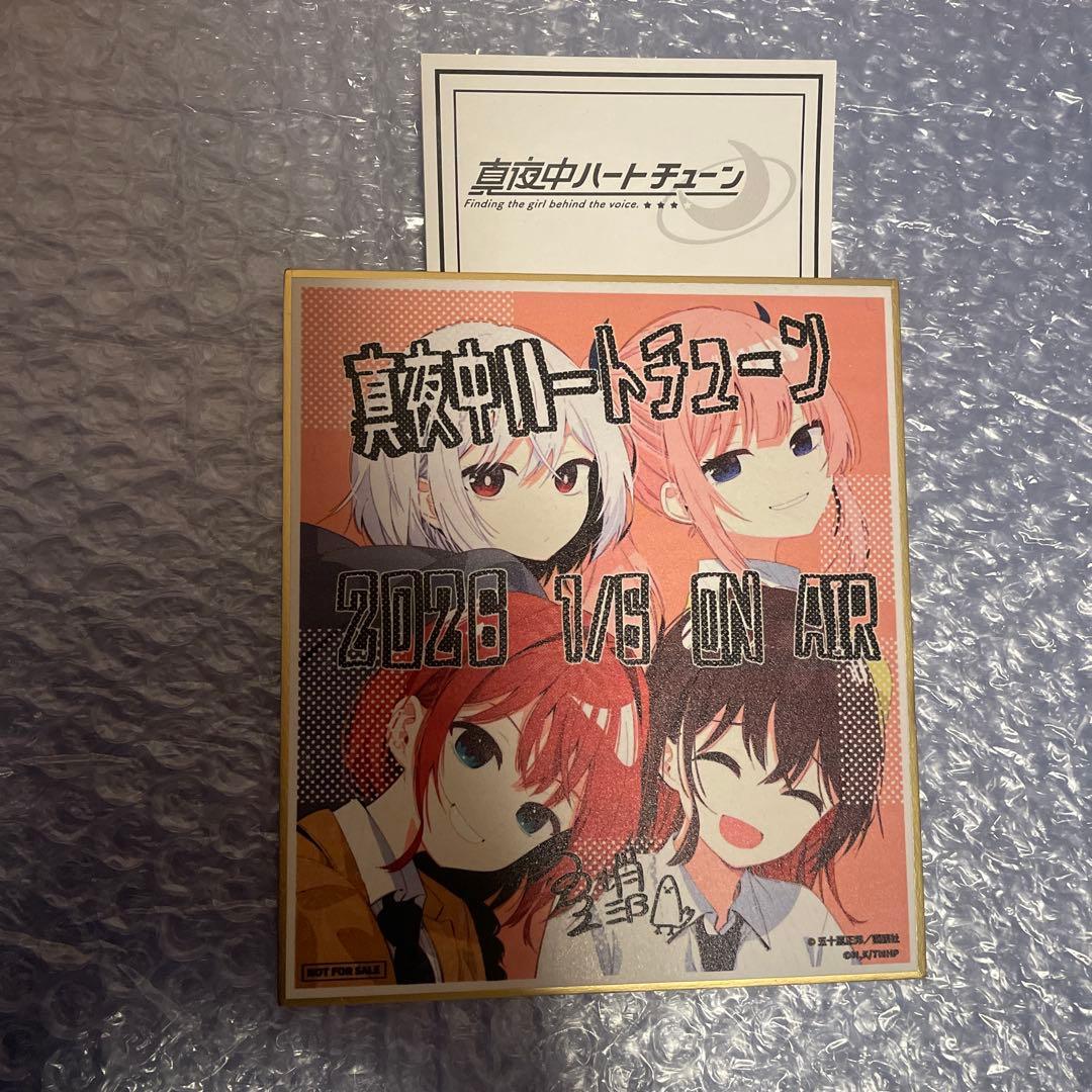 N2 真夜中ハートチューン ポスター 井ノ華六花 色紙セット