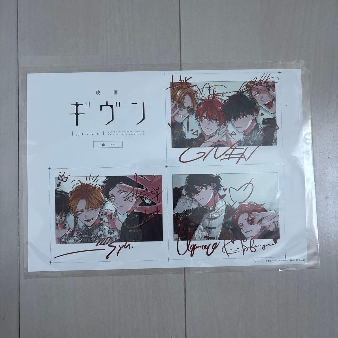 ギヴン　セット売り　入場者特典など