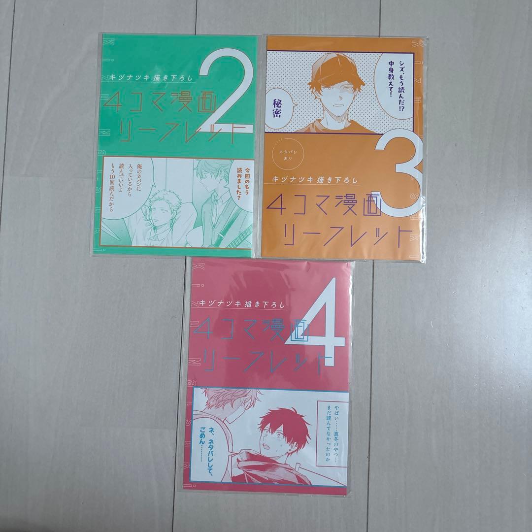 ギヴン　セット売り　入場者特典など