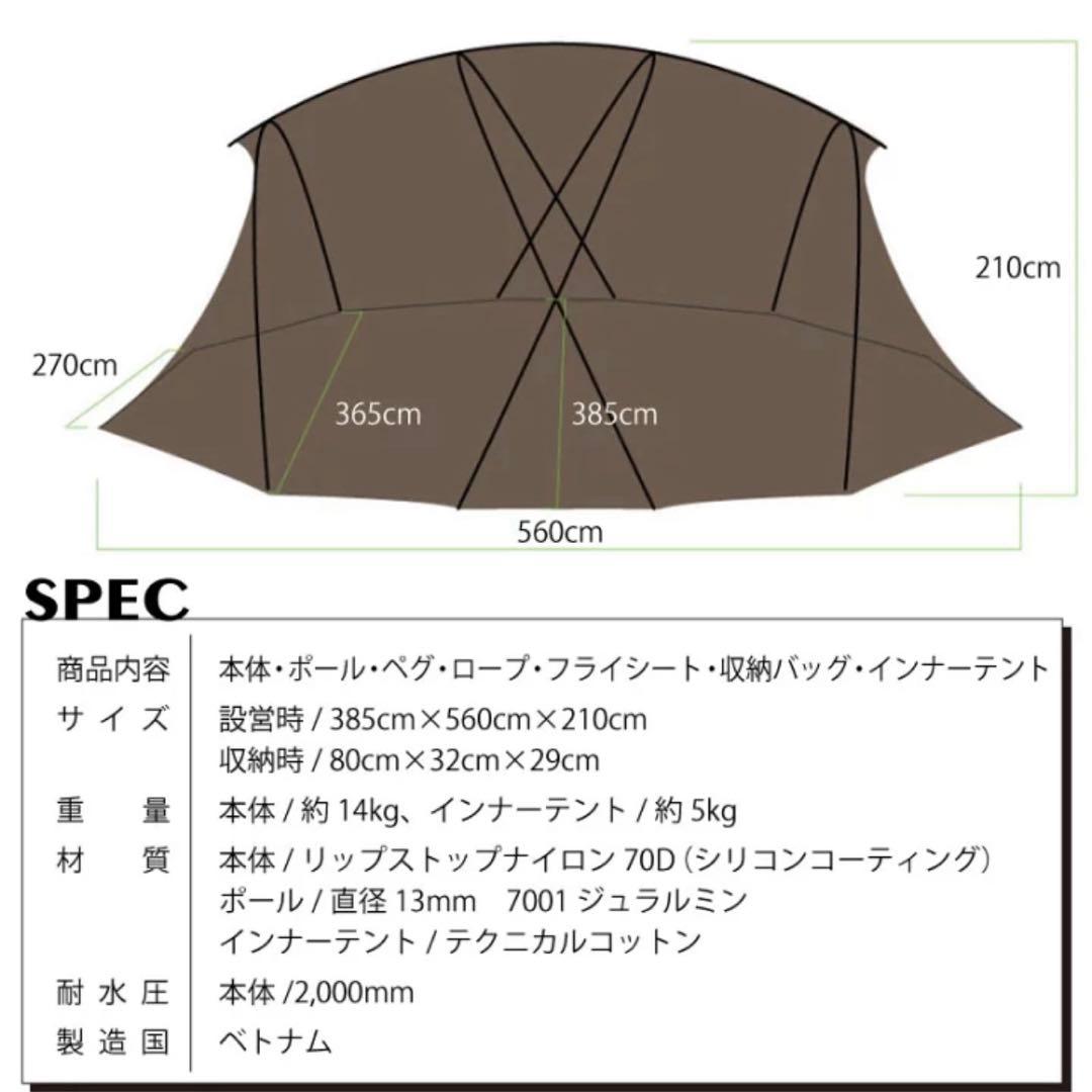 WIWO ウィーオ ジュネスラバーハウス ツールームテント(ブラック)