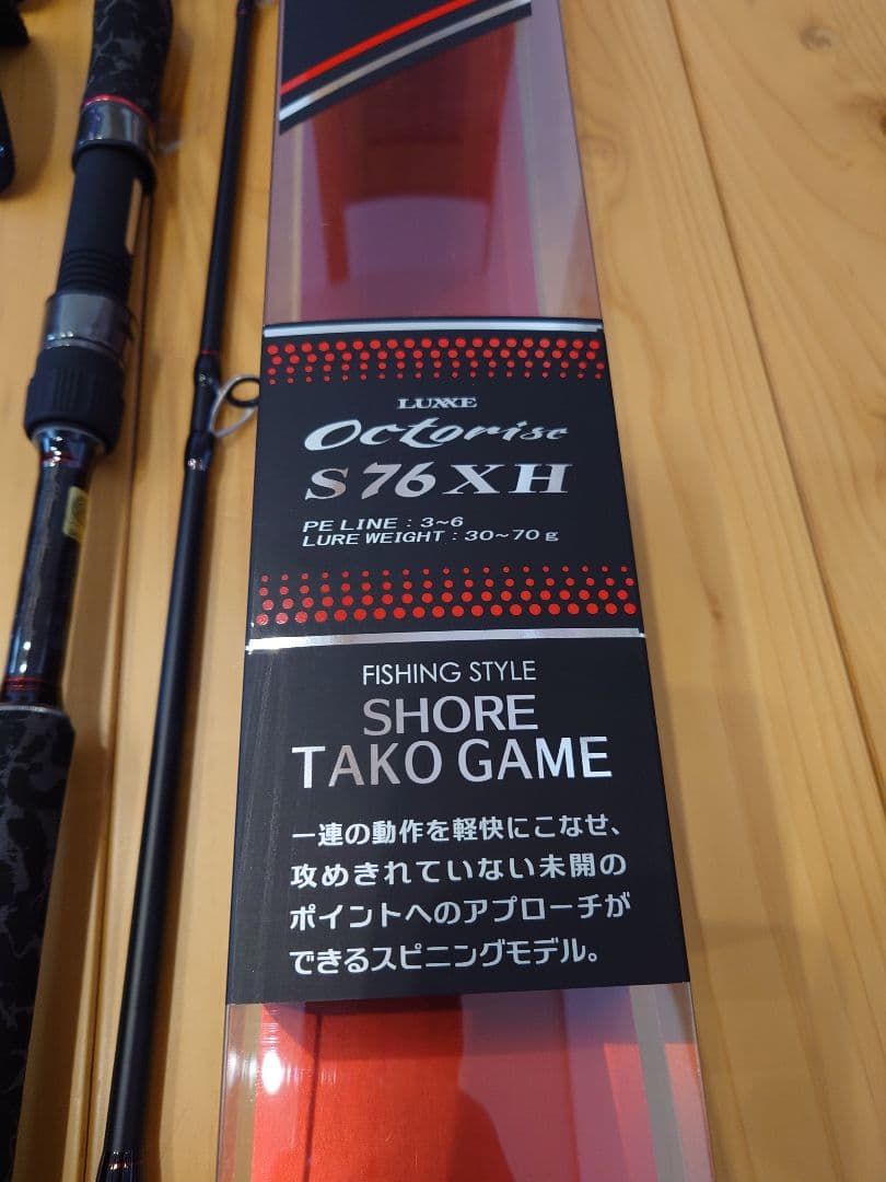 ラグゼ オクトライズ S76XH