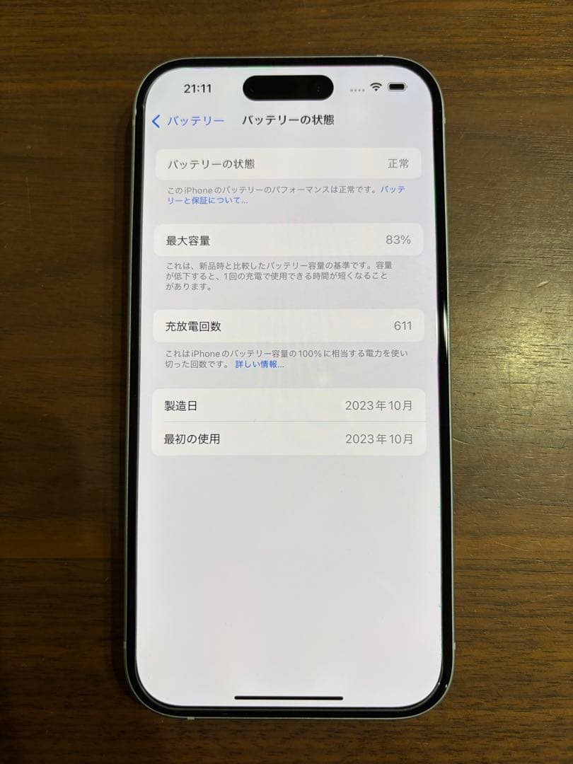 iPhone15 128GB ブルー 付属品あり SIMフリー ケース付き