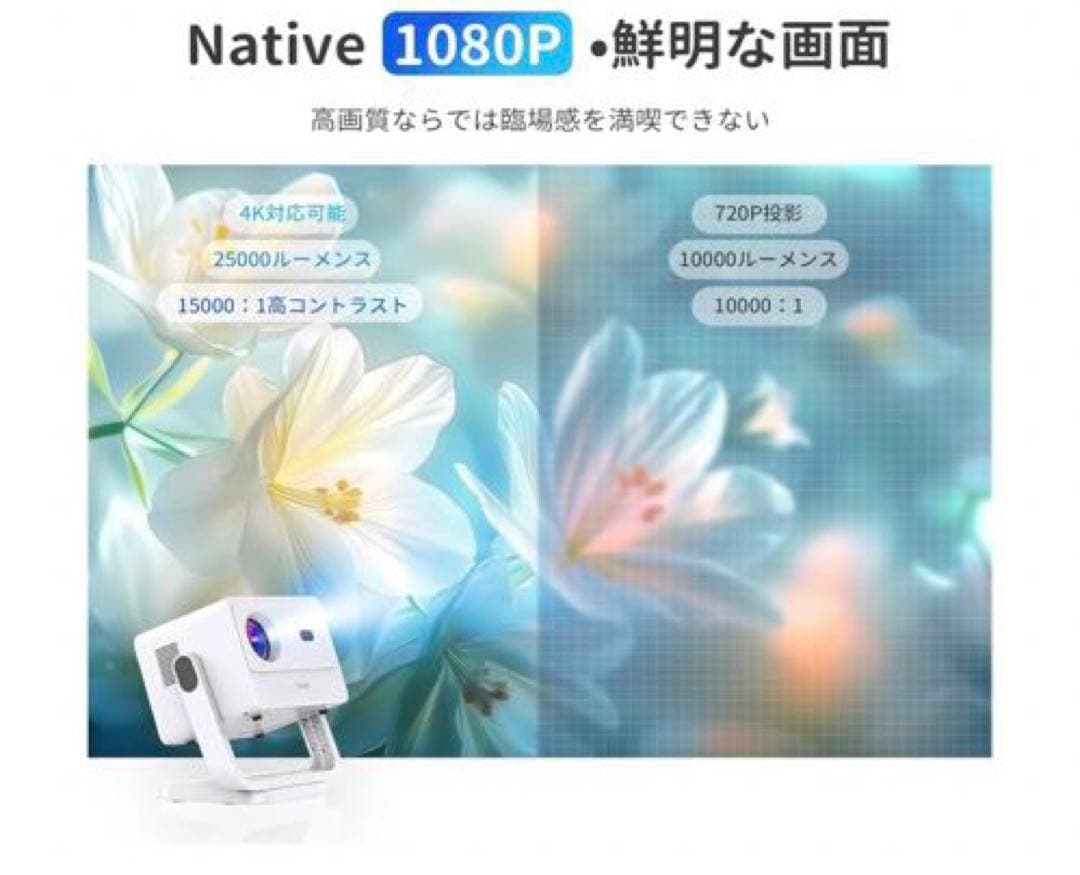 大特価‼️新型 1080P プロジェクター 家庭用 4K対応 天井投影　ホワイト