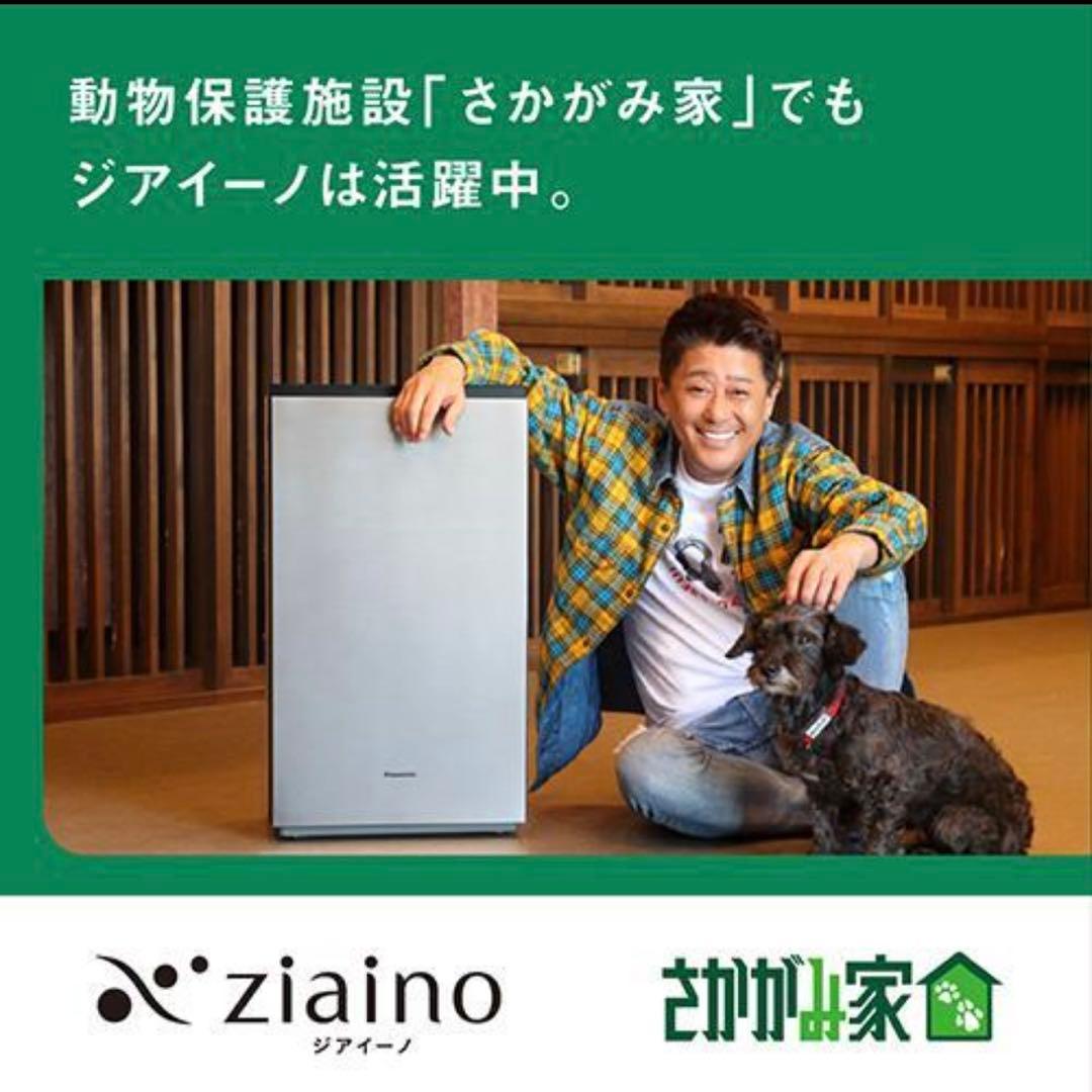 zaino 次亜塩素酸 空間除菌脱臭機 F-M500C