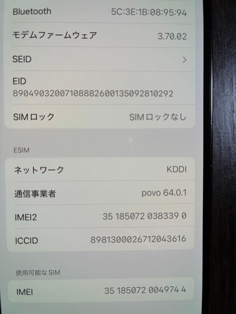 iphone14pro スペースブラック128GB