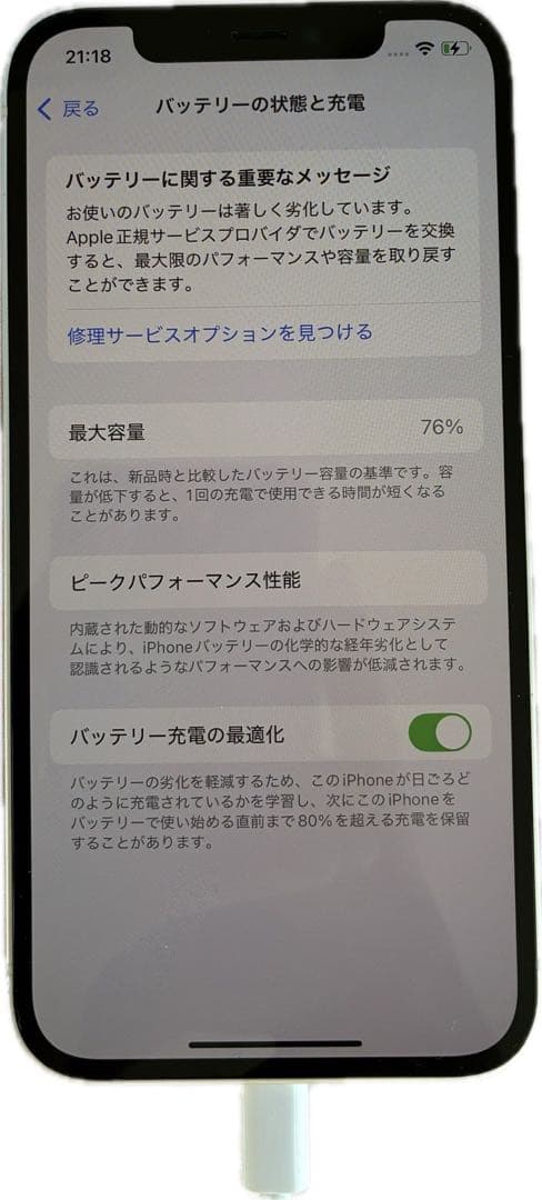 Apple iPhone 12 ホワイト 本体　SIMフリー