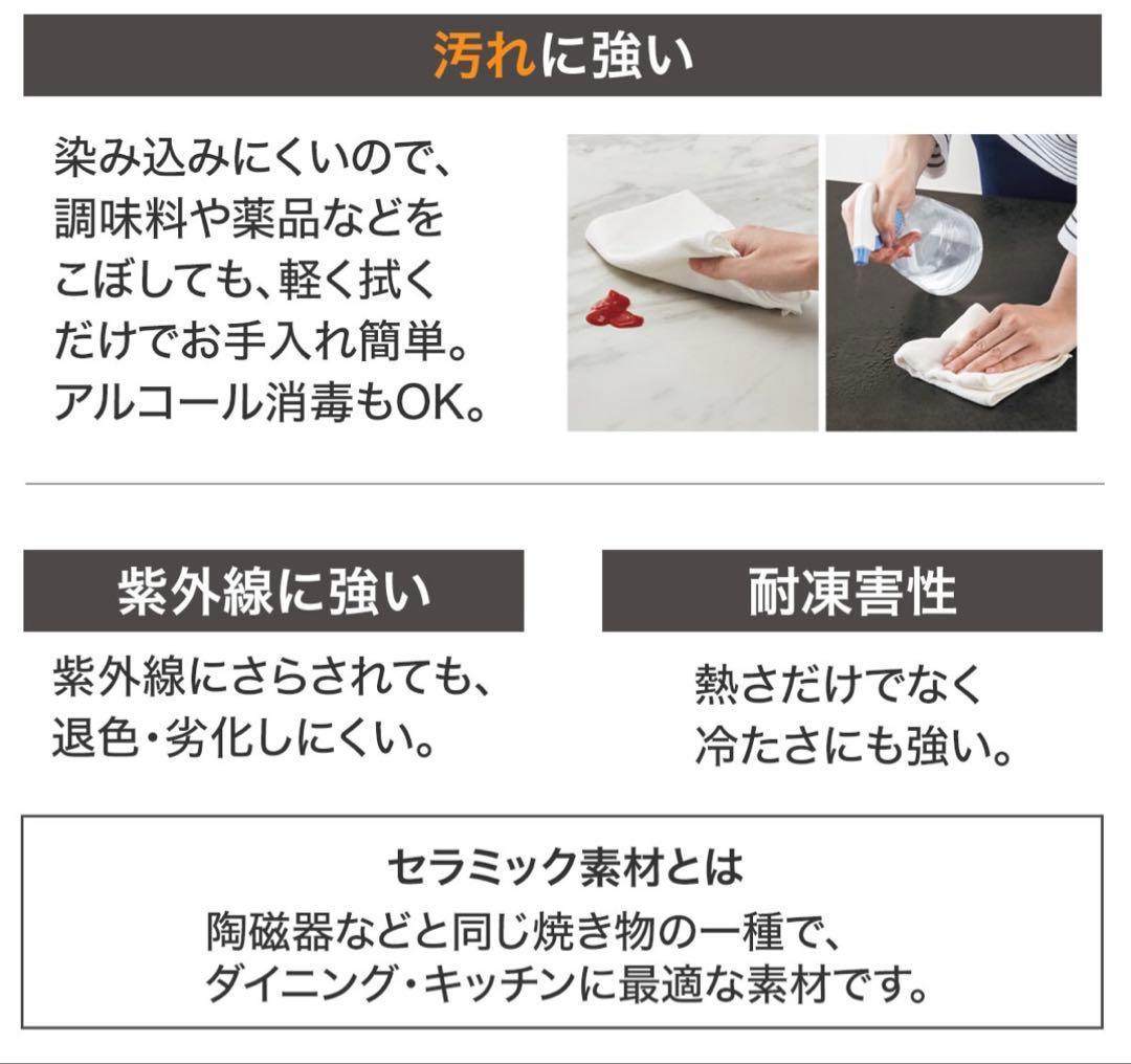 【5/16までの特別特価！！】ニトリ 伸縮式セラミックテーブル WH