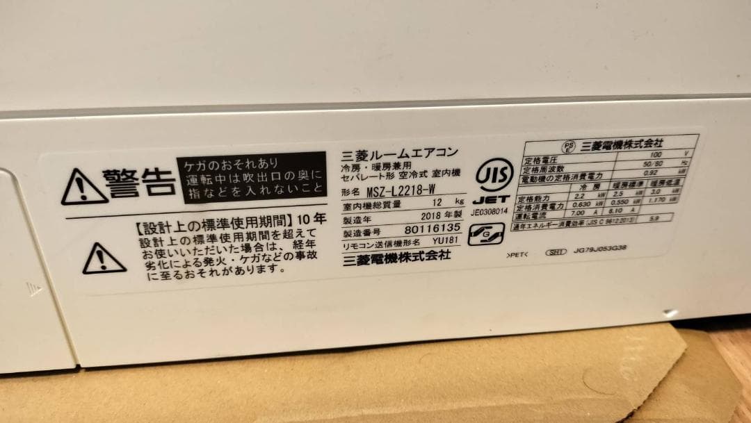 三菱電機 MSZ-L2218-W エアコン本体